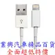 KINYO 蘋果 Lightning 充電傳輸線 1M (USB-38) 【業興汽車精品百貨】