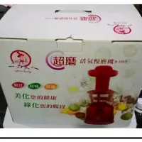 在飛比找蝦皮購物優惠-一品夫人活氧／慢磨機