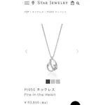 STAR JEWELRY 項鍊 HEART 鑽石 白金 日本直送 二手