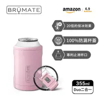 在飛比找誠品線上優惠-【BrüMate】DUO 三層絕緣 二合一鋁罐 保溫保冰杯 