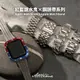 【完全計時】錶帶館｜紅藍銀水鬼×鋼錶帶系列 44/45mm Apple watch錶帶
