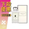 Jo Malone Nectarine Blossom & Honey 杏桃花與蜂蜜 香水 30ML/100ML ❁香舍❁ 母親節好禮