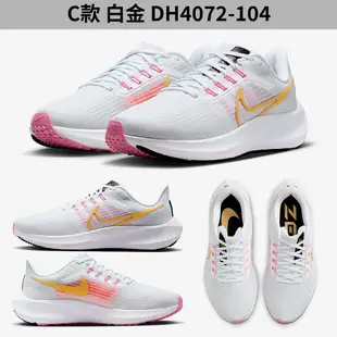 Nike Air Zoom Pegasus 39 女鞋 慢跑鞋 小飛馬 氣墊【運動世界】