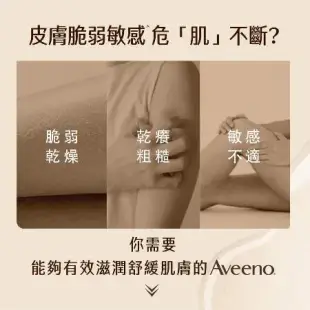 艾惟諾Aveeno燕麥保濕乳液兩罐裝(1公升X1)/好市多熱愛商品/身體乳液/大包裝乳液/保濕身體乳液