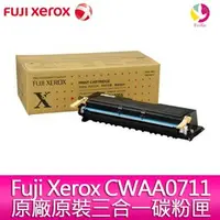 在飛比找PChome商店街優惠-【公司貨/含稅】富士全錄 Fuji Xerox CWAA07