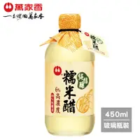 在飛比找PChome24h購物優惠-萬家香純佳釀糯米醋450ml