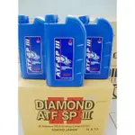 【阿宏】 三菱變速箱油 順益原廠 變速箱油DIAMOND ATF SP3 自排變速箱油 自動變速箱油 自排油