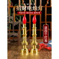 在飛比找蝦皮商城精選優惠-【佛具用品】led電蠟燭臺 佛前供燈 家用供奉長明燈 供佛電