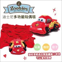 在飛比找Yahoo!奇摩拍賣優惠-✿蟲寶寶✿【美國ZOOBIES】Disney正版授權 迪士尼