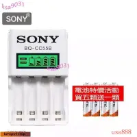 在飛比找蝦皮購物優惠-LAU免運索尼SONY電池 玩具電池 充電電池充電器 3號電