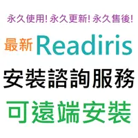 在飛比找蝦皮購物優惠-Readiris Corporate 17 OCR光學辨識軟