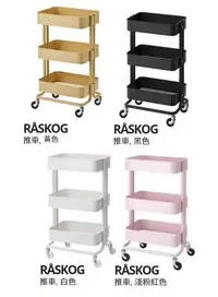 在飛比找Yahoo!奇摩拍賣優惠-☆創意生活精品☆IKEA RASKOG 推車  尺寸不大 適