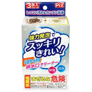 日本獅子化學起泡馬桶清潔劑/排水口清潔劑(浴室、廚房用)40gX3包 (7.6折)