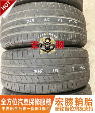 【新宏勝汽車】F149.225 45 17 馬牌 MC5 9成新 4條8000元