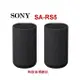 SONY SA-RS5 無線後環揚聲器.公司貨