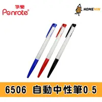 在飛比找蝦皮購物優惠-《弘名文具》筆樂PENROTE 0.5mm自動原子筆 NO.