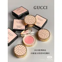 在飛比找蝦皮購物優惠-Gucci Blush De Beauty 腮紅美容腮紅