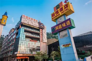 柏恆經典酒店(廣州番禺野生動物園北門店)Boheng Classic Hotel (North Gate of Guangzhou Panyu Wild Animal Park)