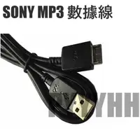 在飛比找蝦皮購物優惠-SONY MP3 數據線 A15 充電線 索尼 NWZ- A