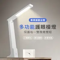 在飛比找PChome24h購物優惠-LED護眼檯燈 暖白光無線折疊檯燈 觸控燈 桌燈 充電式檯燈