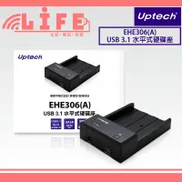 在飛比找蝦皮購物優惠-【生活資訊百貨】Uptech 登昌恆 EHE306(A) U