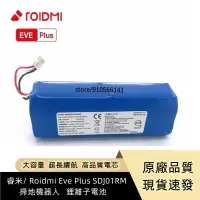 在飛比找蝦皮商城精選優惠-睿米/ Roidmi Eve Plus SDJ01RM  掃