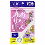 🦈鯊鯊代購🌸現貨免運🌸日本 DHC保加利亞玫瑰 體香膠囊20日