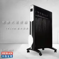 在飛比找蝦皮商城精選優惠-【國產品牌】HERAN禾聯12R01-HMH 電膜式電暖器 