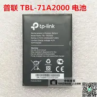 在飛比找露天拍賣優惠-普聯 TP-LINK TL-TR861 761 M5350無