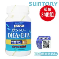 在飛比找鮮拾優惠-【SUNTORY 三得利】 DHA ＆ EPA + 芝麻明E