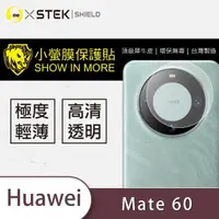 在飛比找momo購物網優惠-【o-one台灣製-小螢膜】HUAWEI 華為 Mate X