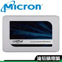 在飛比找蝦皮商城優惠-Micron美光 Crucial MX500 固態硬碟 25