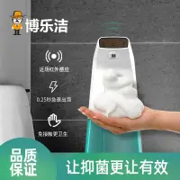 在飛比找樂天市場購物網優惠-智能感應洗手機 充電款 自動感應泡沫洗手機 自動感應洗手機 