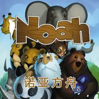 在飛比找蝦皮購物優惠-Noah 諾亞方舟 桌上卡牌遊戲 休閒聚會 跑分計算 2-5