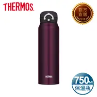 在飛比找PChome24h購物優惠-【THERMOS 膳魔師】不鏽鋼輕巧變彈蓋真空保溫瓶750m