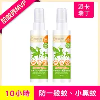 在飛比找PChome24h購物優惠-【eggshell Verda】小鹿山丘10H超長效防蚊液-