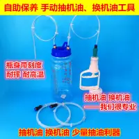 在飛比找蝦皮商城精選優惠-AUTOOL 2L 手動 抽油泵 手動抽油機 換機油 抽油工