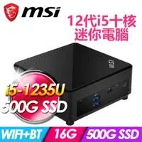 在飛比找PChome24h購物優惠-微星 Cubi 5 12M-011BTW-SP2(i5-12