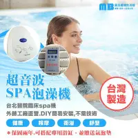 在飛比找Yahoo!奇摩拍賣優惠-雲蓁小屋【台灣製SPA MB 水療機 00703-023】保