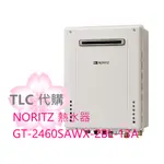 【TLC代購】 NORITZ 熱水器  GT-2460SAWX-2BL-13A  / 屋外強排 天然瓦斯 (新品/現貨)