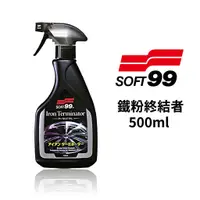 在飛比找蝦皮商城優惠-SOFT99 鐵粉終結者 500ml