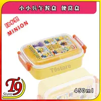 在飛比找蝦皮商城精選優惠-【T9store】日本製 Minions (小小兵) 午餐盒