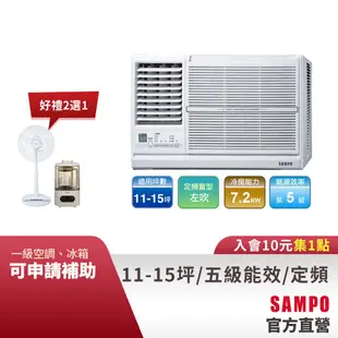 SAMPO聲寶定頻窗型冷專冷氣AW-PC72L-11-15坪左吹-含基本運送安裝+舊機回收