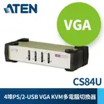 ATEN 4埠 PS/2-USB KVM 切換器(CS84U)