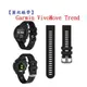 【圓紋錶帶】Garmin VivoMove Trend 錶帶寬度20mm 運動 矽膠 透氣 腕帶