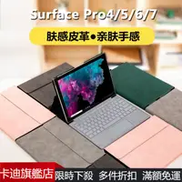 在飛比找蝦皮購物優惠-千殼 平板電腦保護殼保護套 微軟 surface pro6 