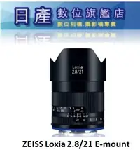 在飛比找Yahoo!奇摩拍賣優惠-【日產旗艦】需客訂 ZEISS Loxia 2.8/21 F