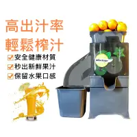 在飛比找蝦皮商城優惠-新款 juicer blender 商用檸檬金桔榨汁機 全自