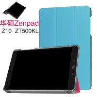 在飛比找蝦皮購物優惠- ￥精品下殺￥華碩Z500KL Zenpad Z10平板保護