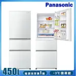 【PANASONIC 國際牌】450公升一級能效三門變頻電冰箱(NR-C454HG-W)